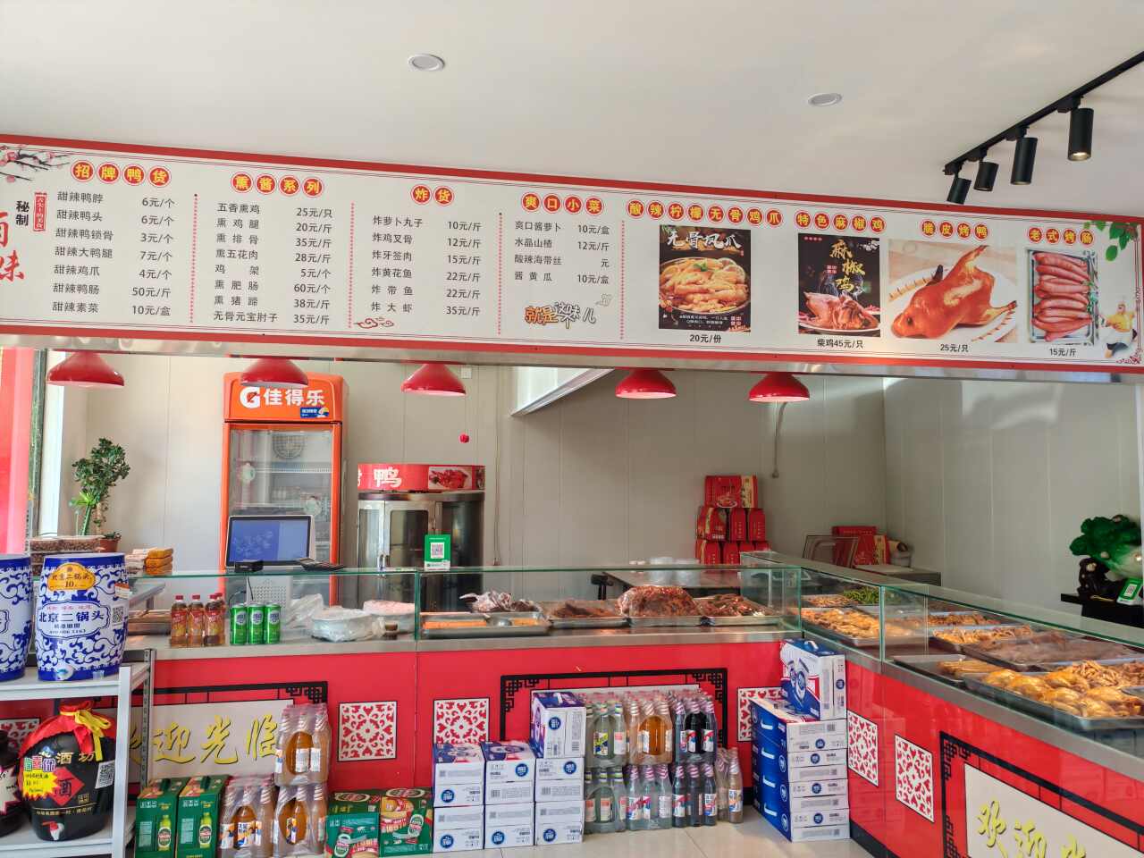 食李八香熟食