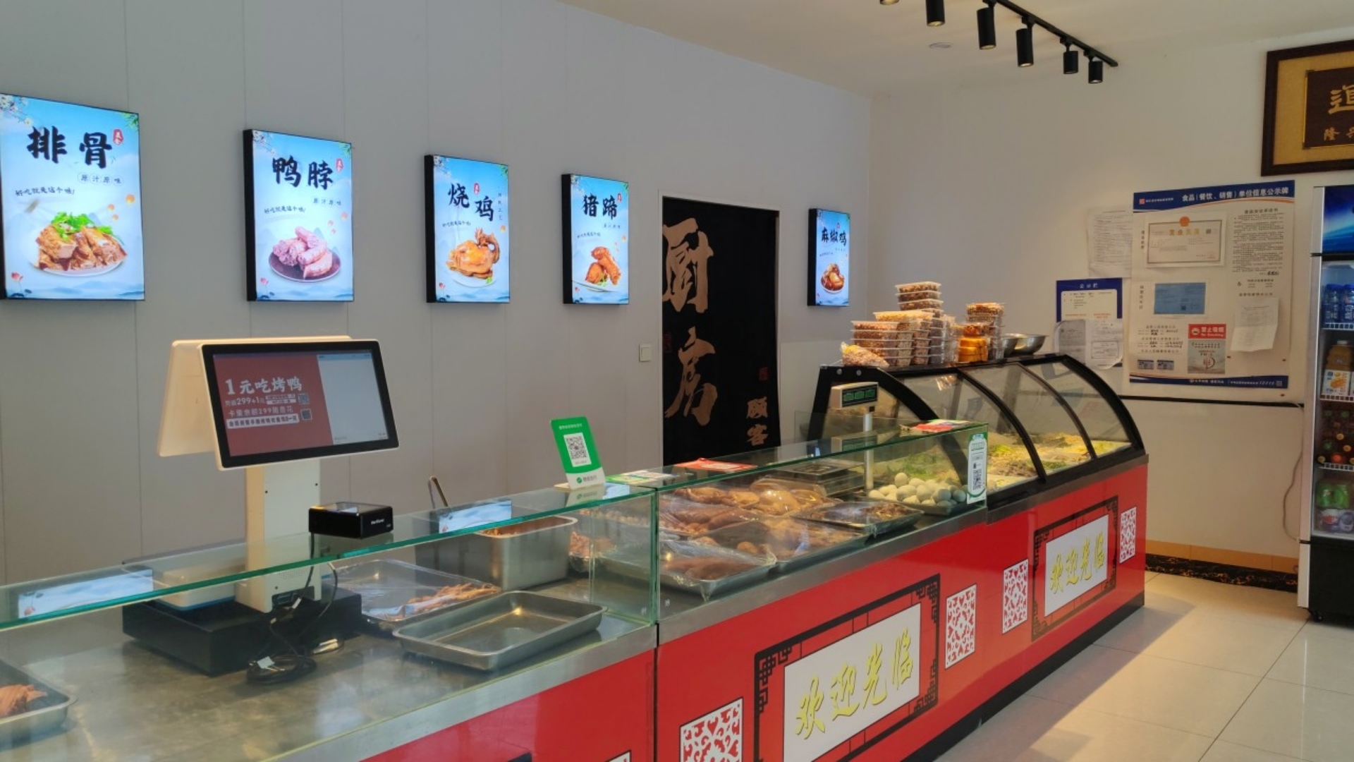 食李八香熟食