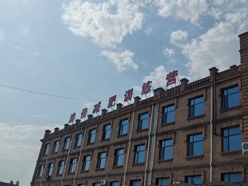 澳佳减肥训练营