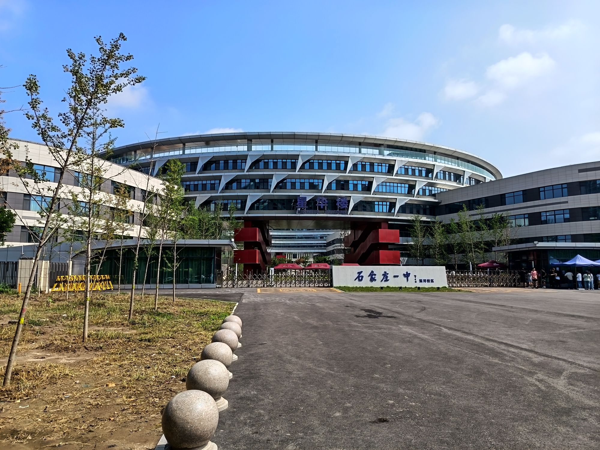 石家庄一中(滨河校区)