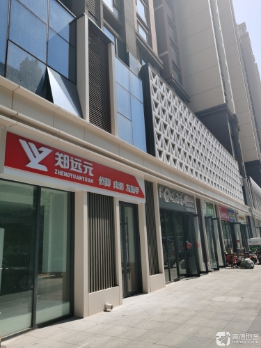 郑远元专业修脚房(塔南路保利拉菲公馆店)
