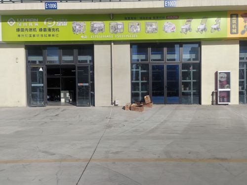 石家庄诚瓒商贸有限公司正定分店