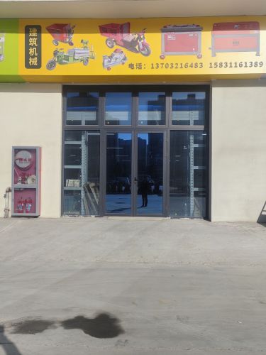 石家庄诚瓒商贸有限公司正定分店