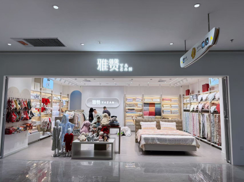 雅赞星标旗舰店(木兮里公园店)