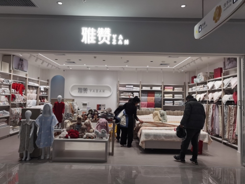 雅赞星标旗舰店(木兮里公园店)