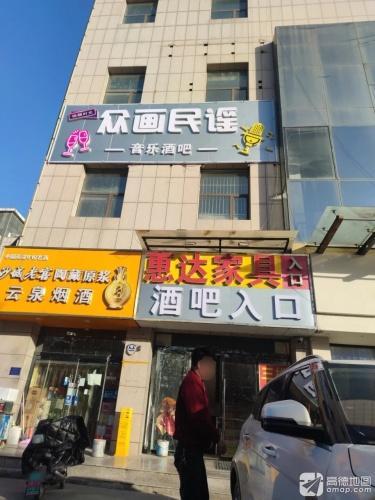 众画民谣音乐酒吧(汇金港商业广场店)