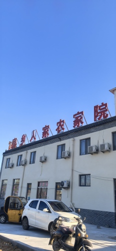 闪开汽车充电站(鹿乡人家农家院白鹿门口)
