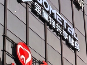 金属狗共享健身(石家庄欢乐汇店)