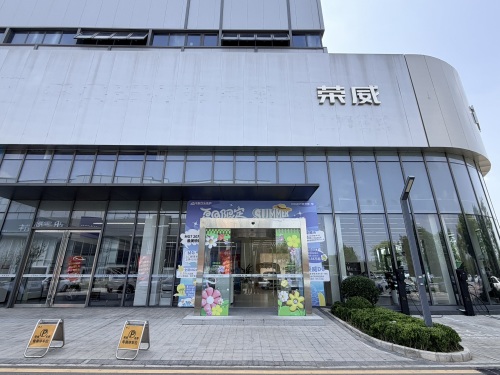 上汽荣威(家越)飞凡4S店(长安长安汽车园)