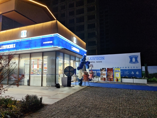 LAWSON罗森(太平河理想水岸店)