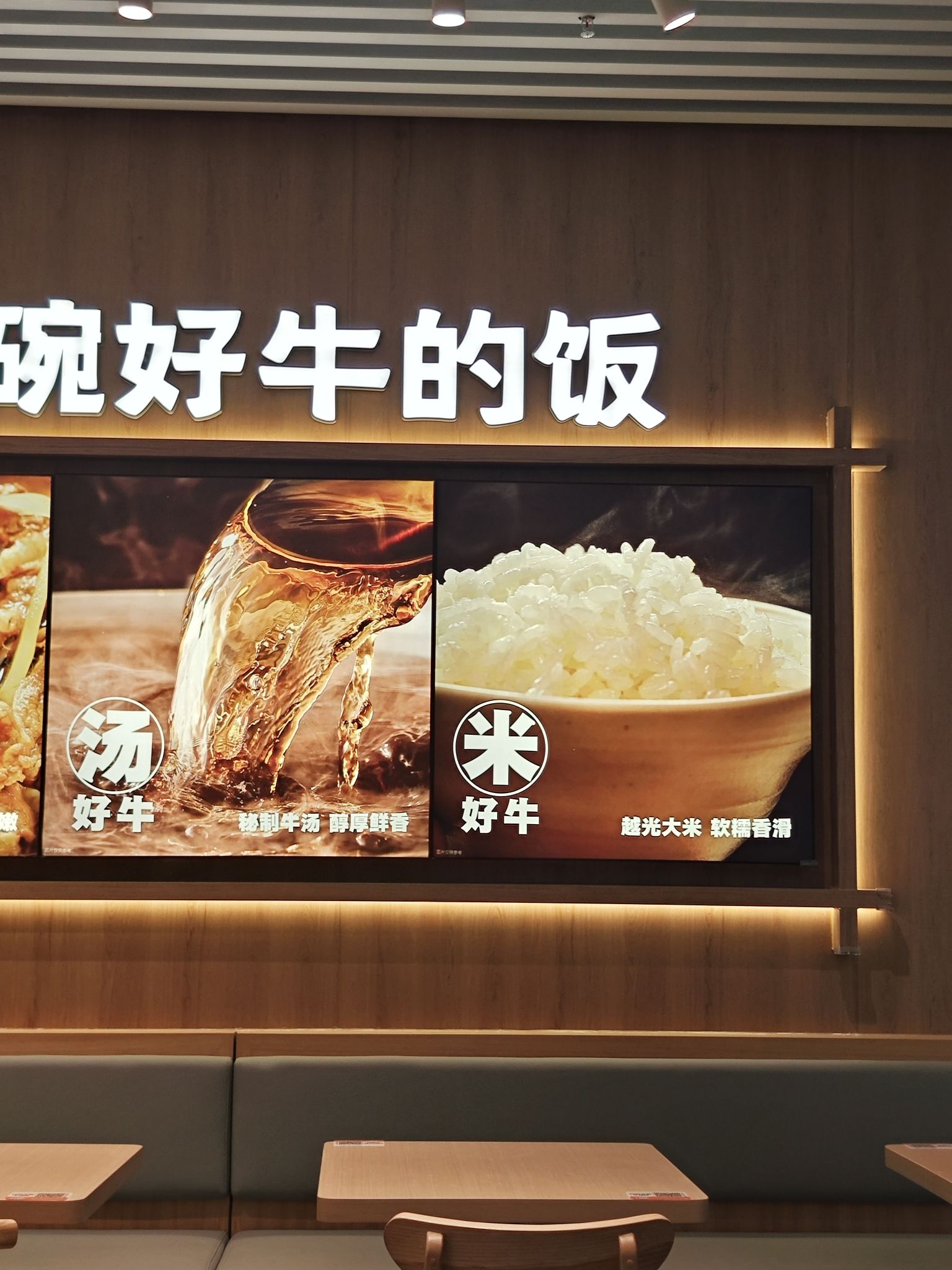 吉野家(正定机场店)