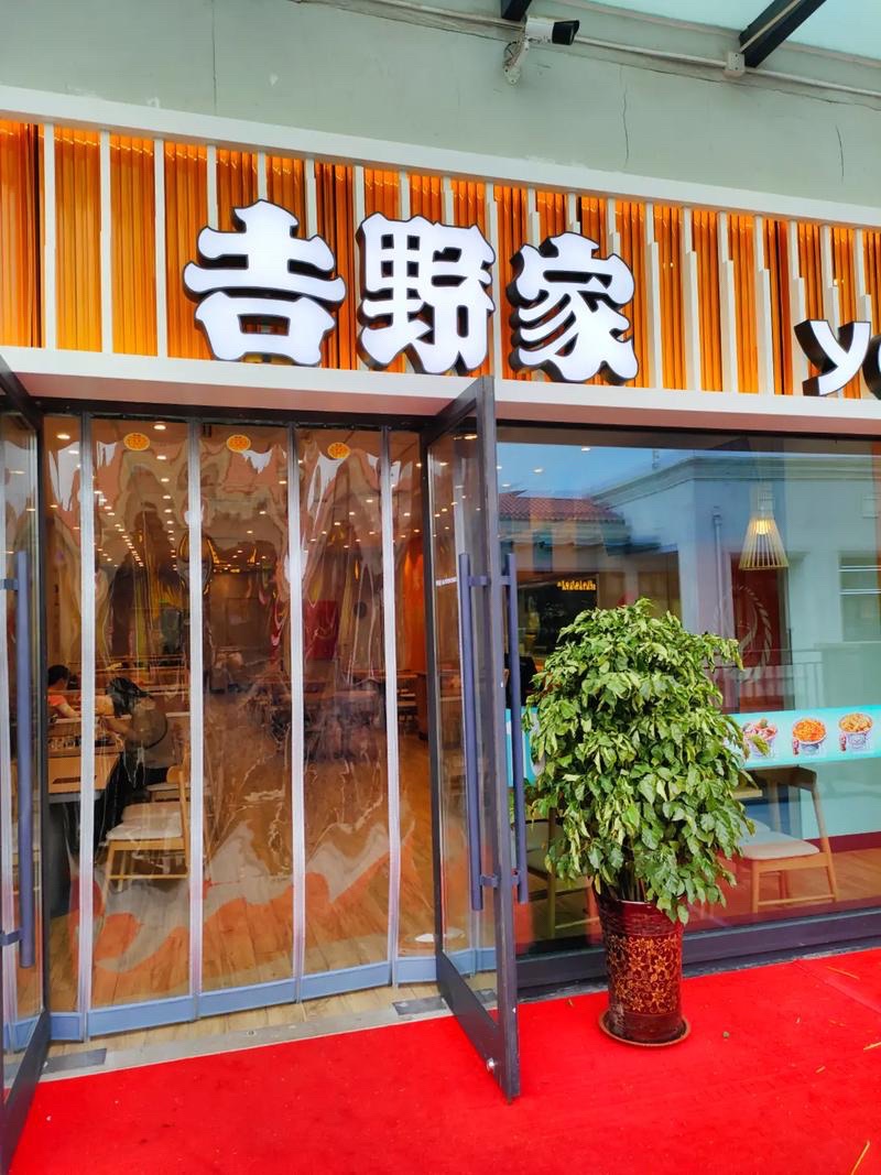 吉野家(正定机场店)