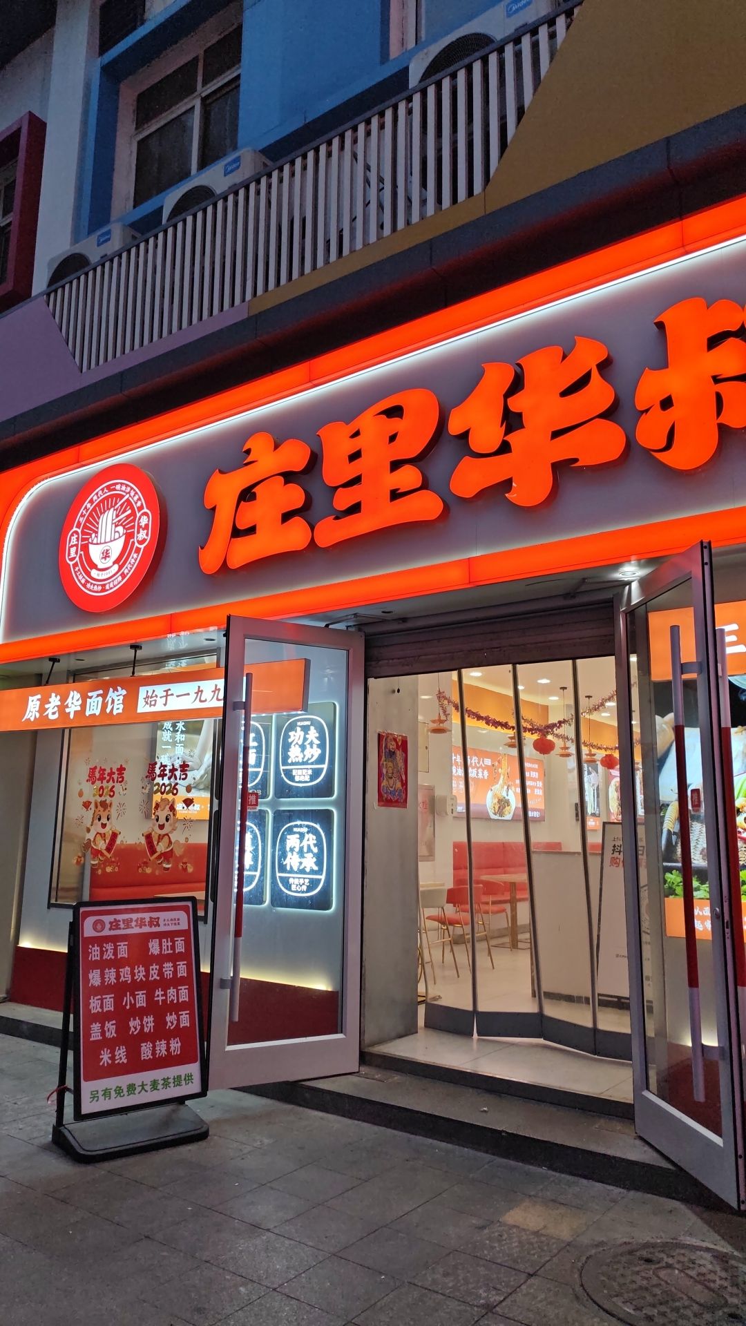 庄里华叔