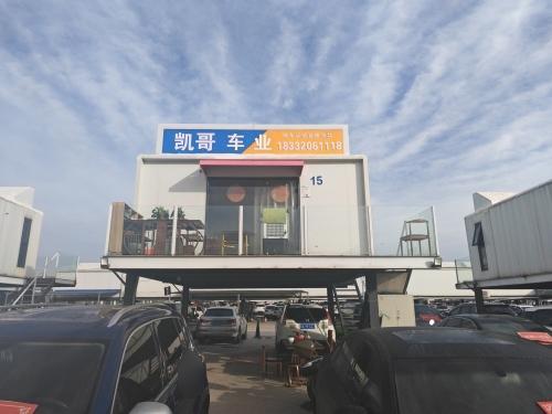 凯哥车业