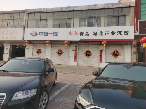 中国一汽(盛元路店)
