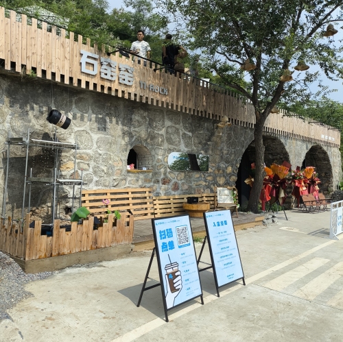 矿野计划·石窑窑岩洞咖啡