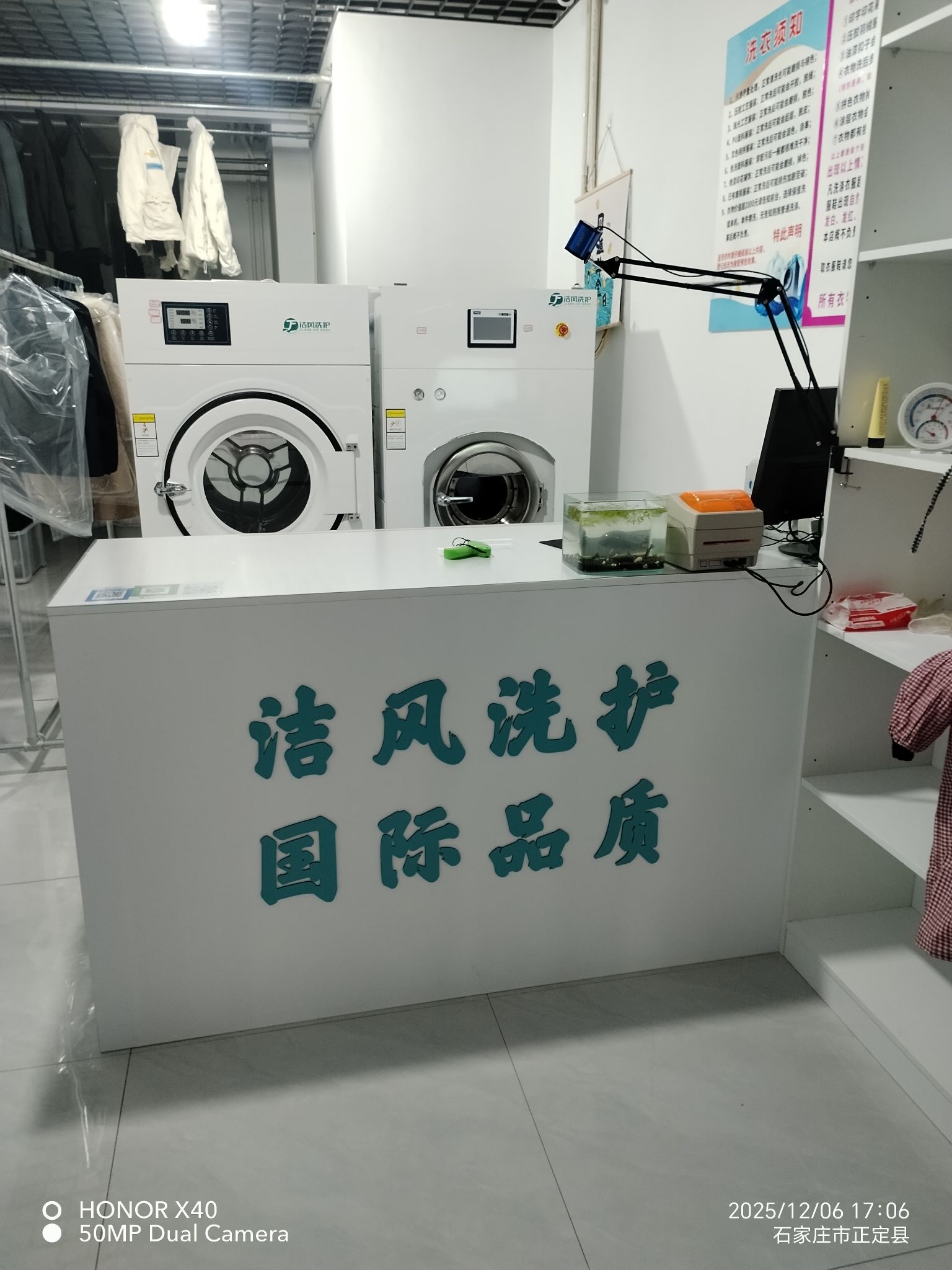 洁风国际洗衣(中铁花语城店)
