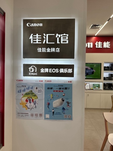 佳能认证店(河北策柏)