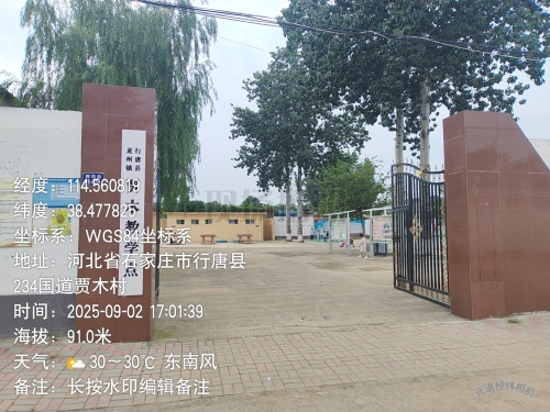 贾木小学