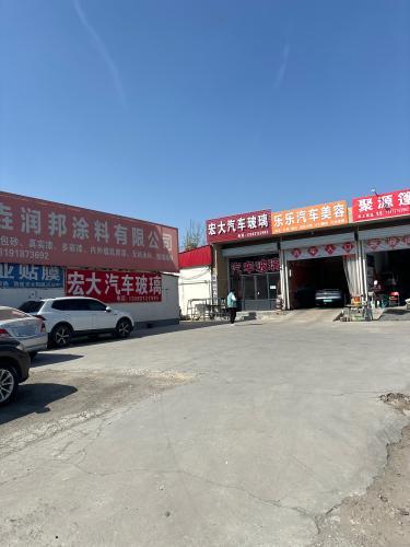 乐乐汽车美容