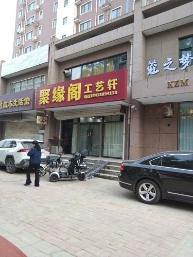蔻之梦威士忌雪茄吧