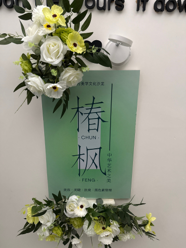 椿枫美睫(辛集万达店)