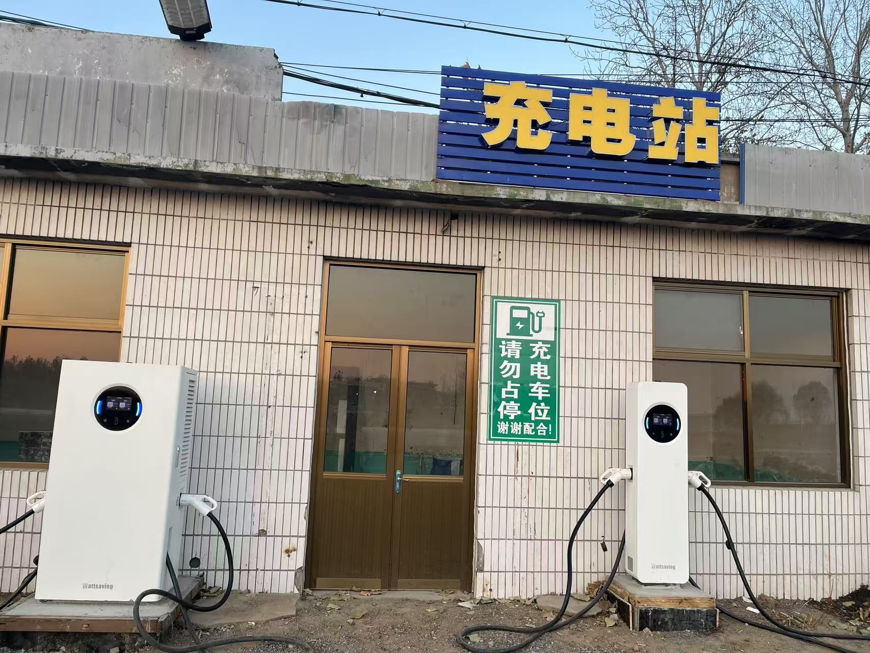 云快充汽车充电站(正定通泰停车场充电站)