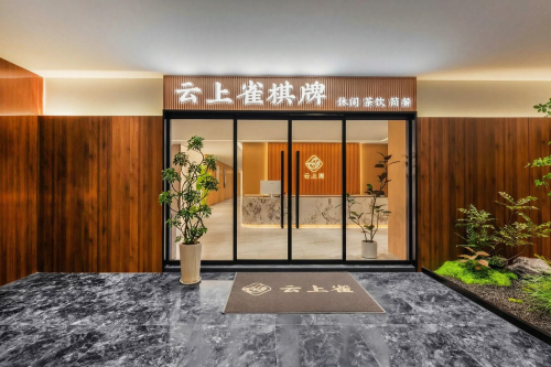 云上雀棋牌(塔谈店)