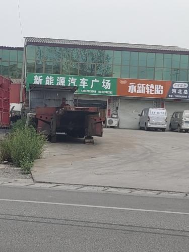 新能源汽车广场