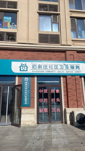 富林花苑社区卫生服务站
