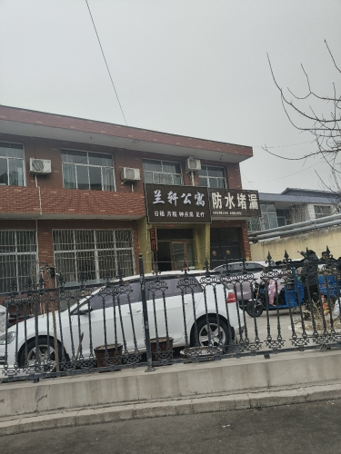 兰轩公寓