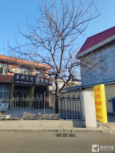 兰轩公寓