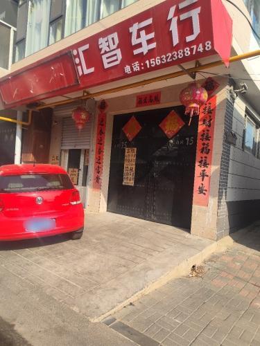汇智车行