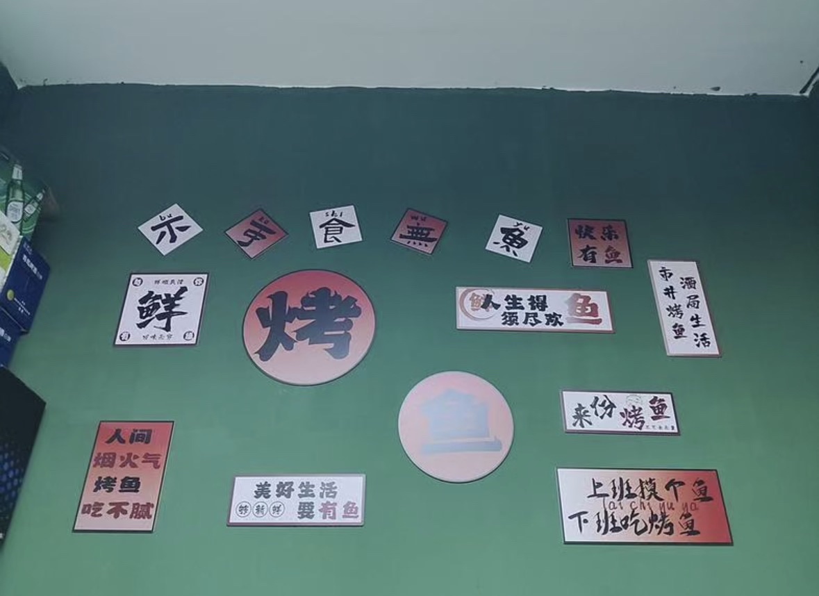 火焰山烧烤(康乐街店)