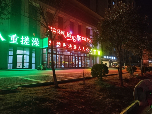 威尼斯水疗足浴