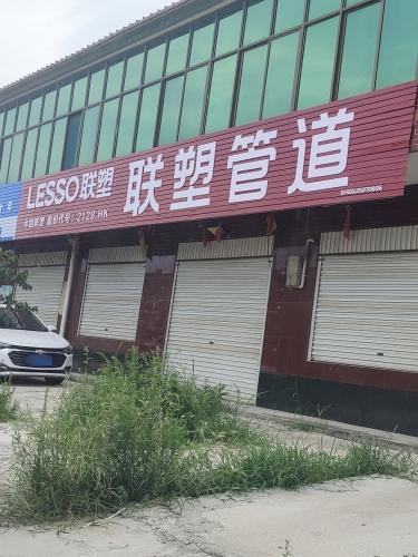 联塑管道