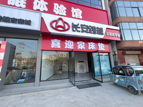 石家庄华嘉汽车销售有限公司