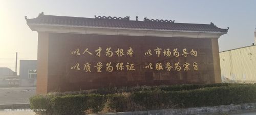河北德品新型建材有限公司