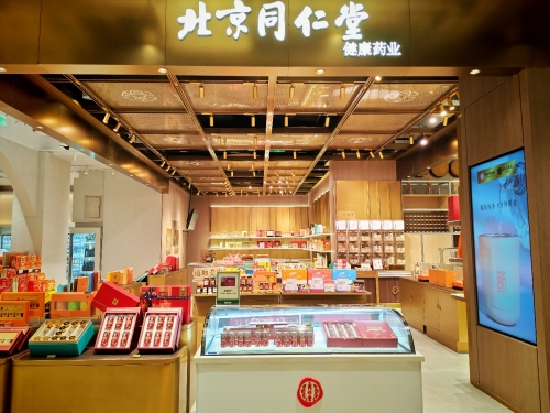 北京同仁堂(欢乐汇四季生活超市店)