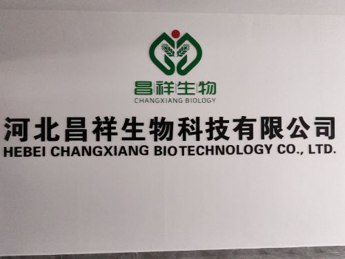 河北昌祥生物科技有限公司