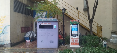 百步印社24小时自助打印(恒凯红石原著健身广场西头红石超市门口)