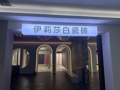 伊莉莎白