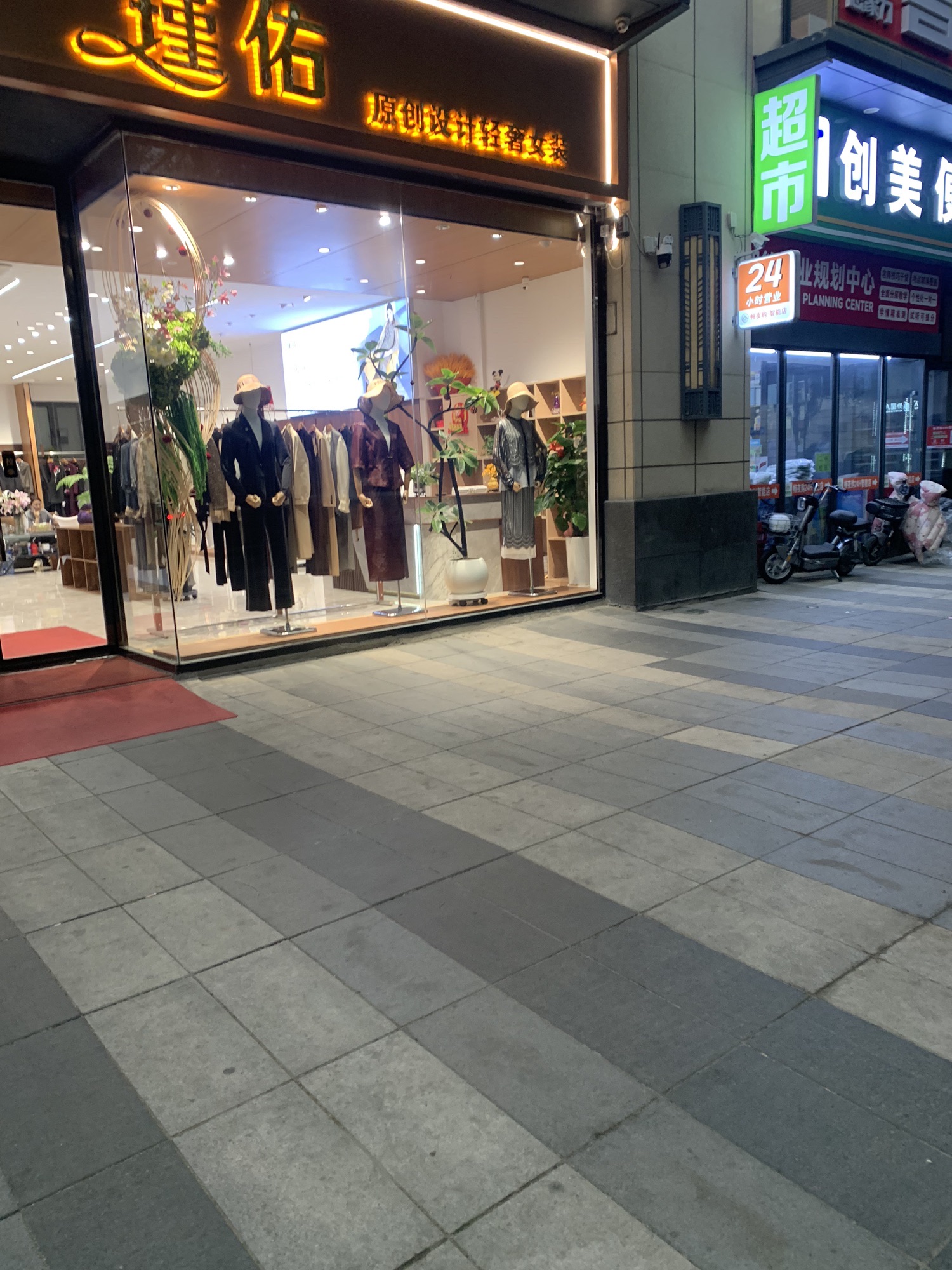 瑾佑(万科翡翠园店)