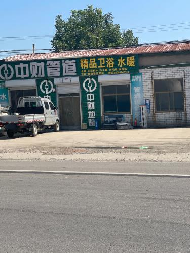 中财管道