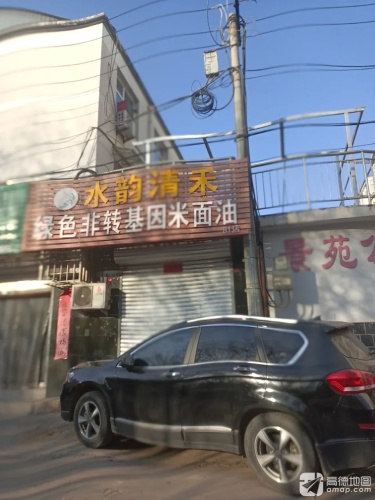 水韵清禾未来生物抗衰体验中心