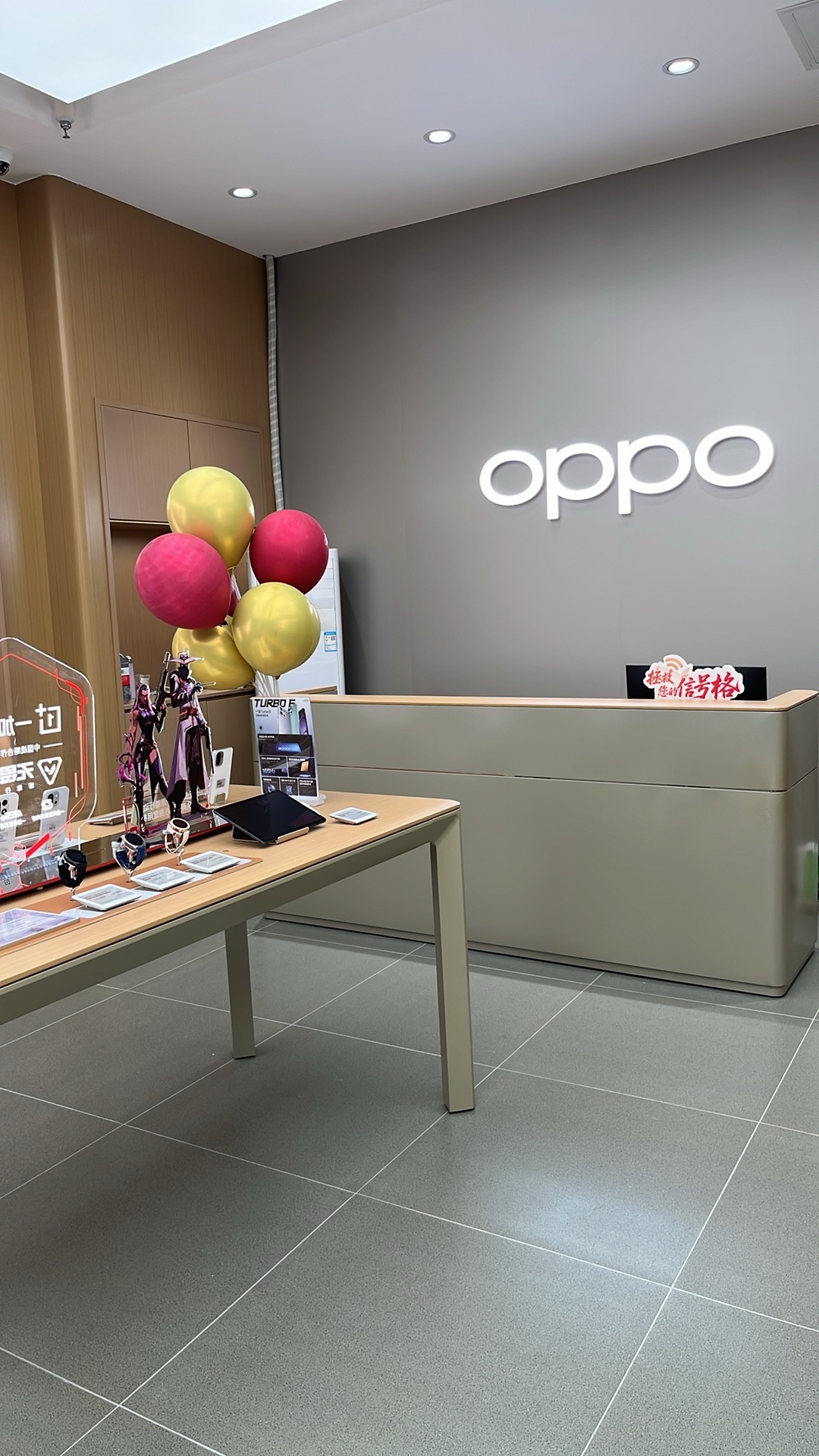 OPPO官方授权体验店(石家庄裕华区同福广场店)