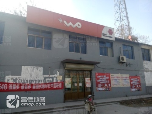 中国联通(上安营业厅)