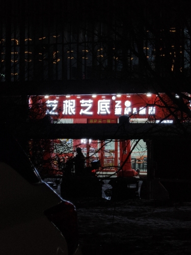 芝根芝底披萨意面(宝华广场店)