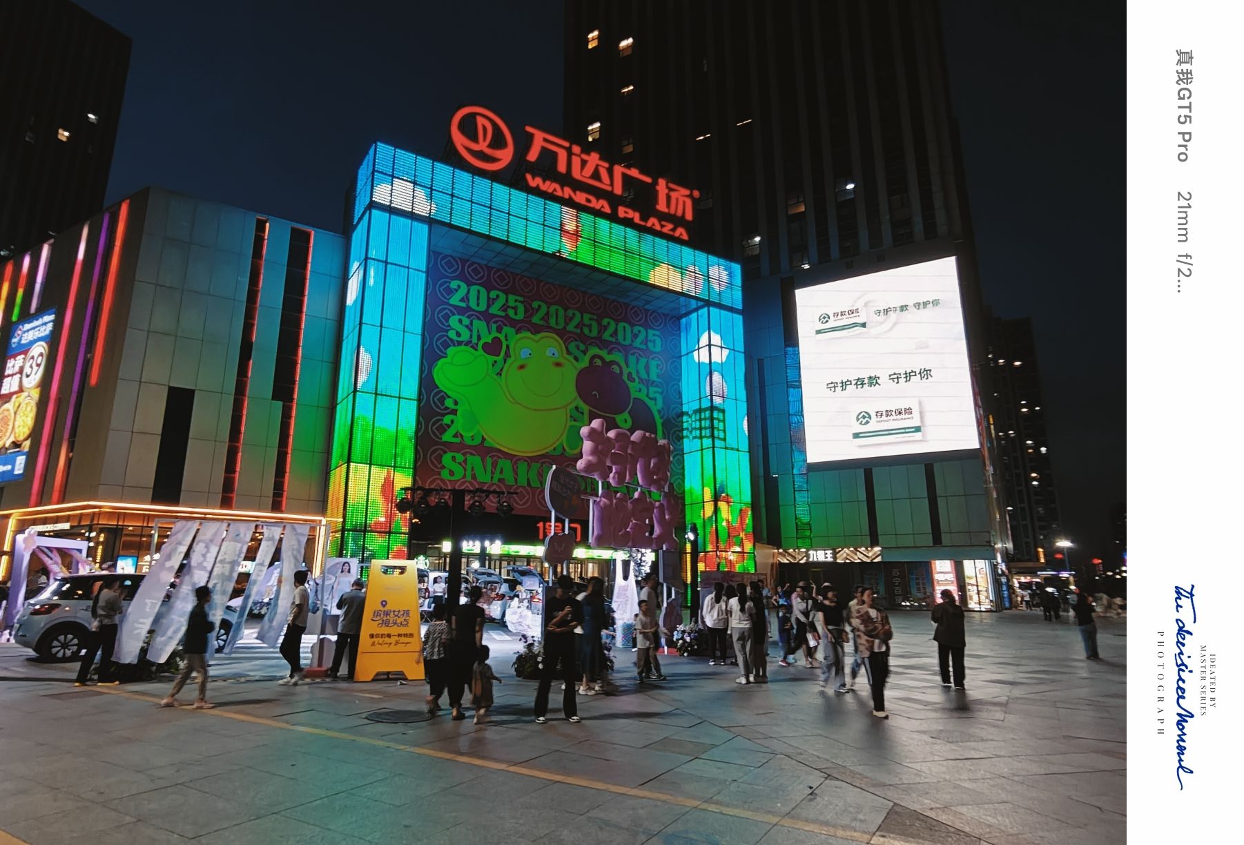 万达广场(裕华店)-B区