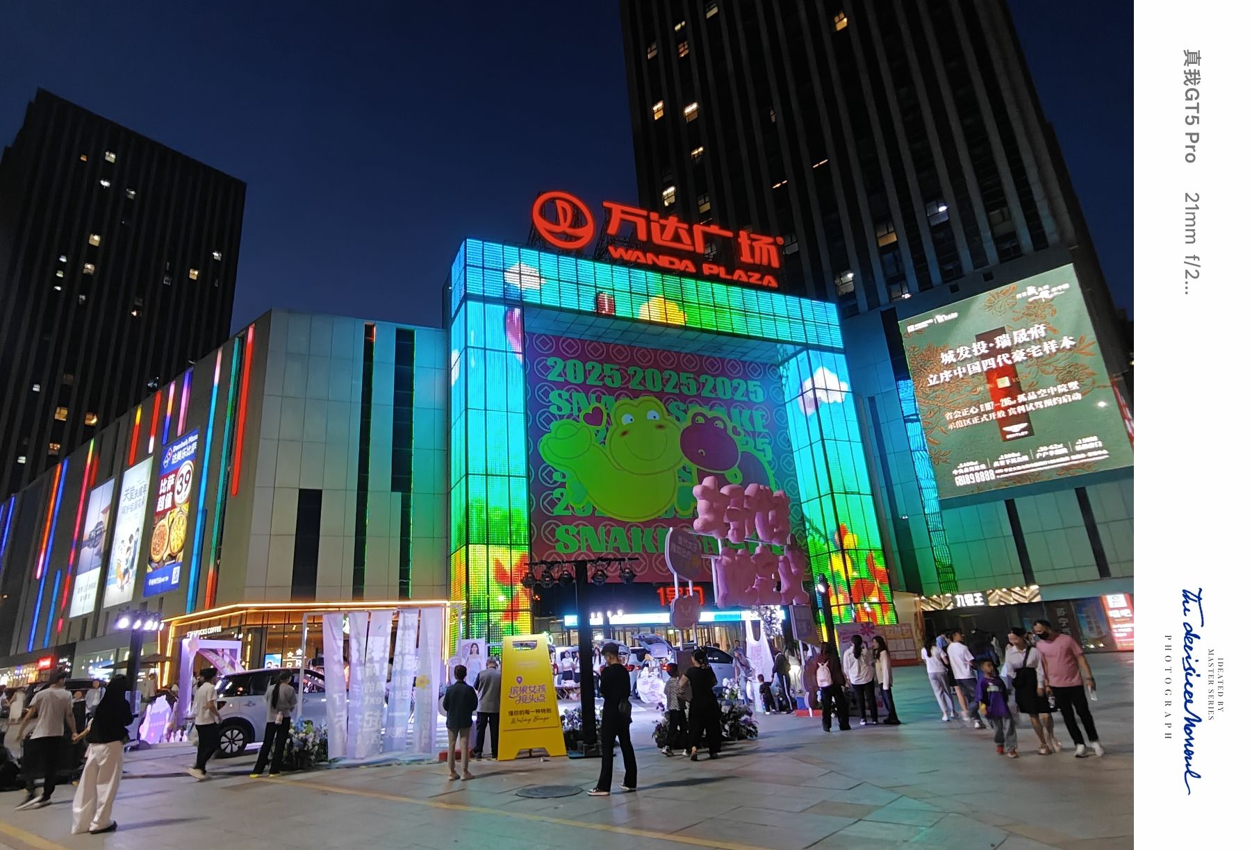 万达广场(裕华店)-B区